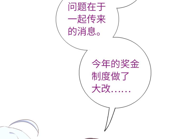 神厨狂后漫画,第155话 接受任务1图