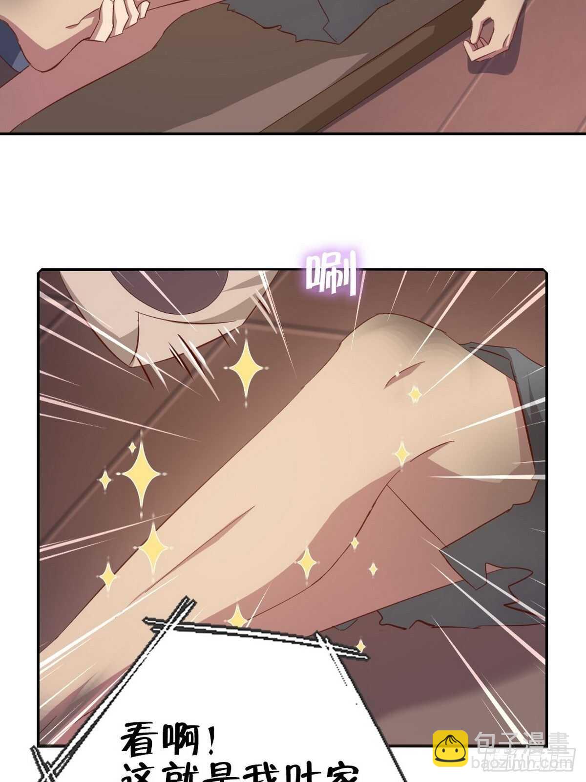 神厨狂后漫画,第167话 偷梁换柱1图