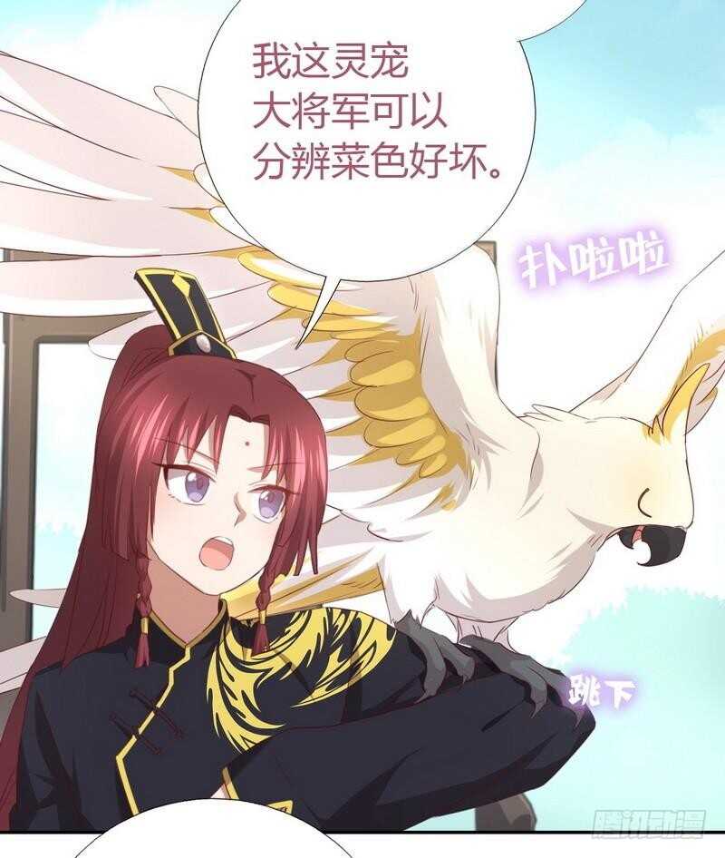 神厨狂后漫画,第79话有本事来battle啊2图