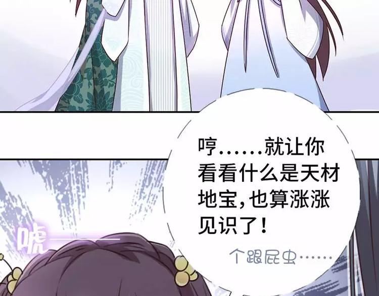 神厨狂后漫画,第14话 灵材比拼2图