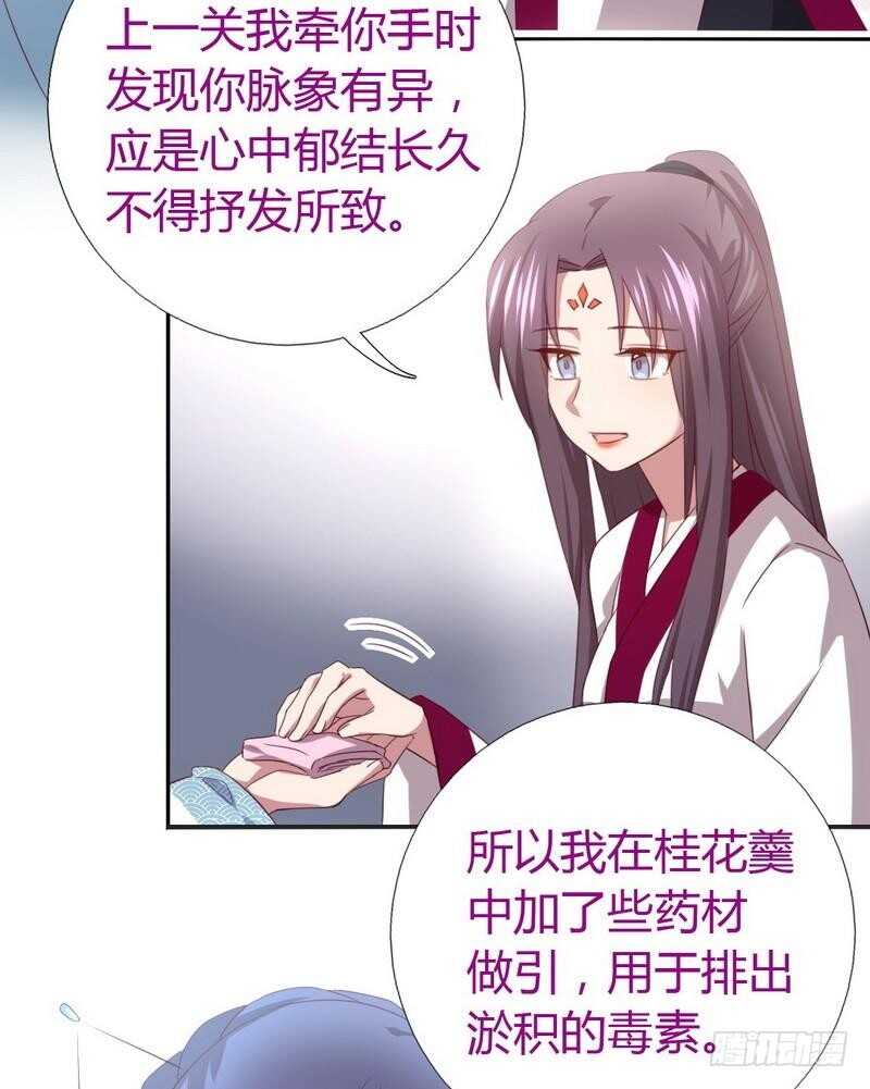 神厨狂后漫画全集免费漫画下拉式六漫画吧漫画,第77话 心结2图