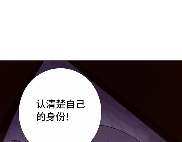 神厨狂后漫画,第11话 慕府治病2图
