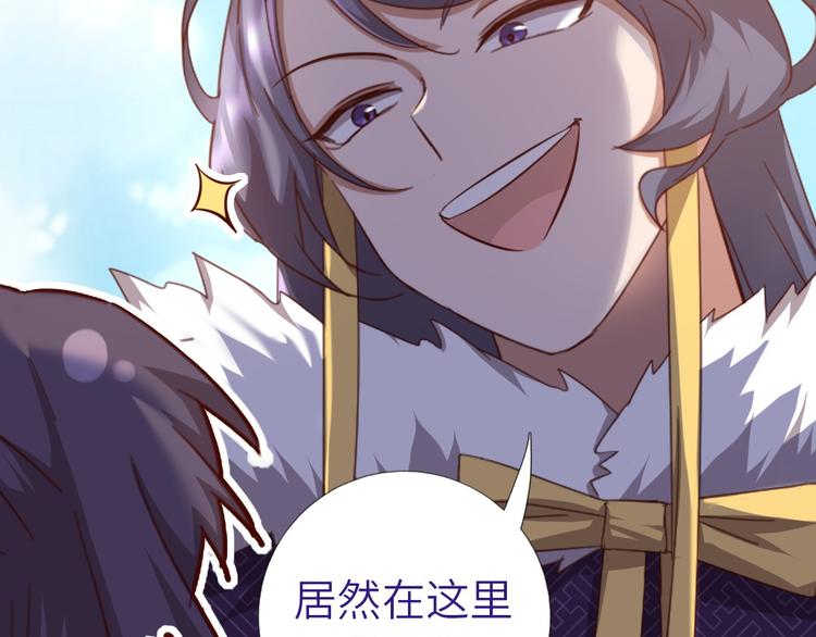 神厨狂后漫画,第157章 沙雕太子1图
