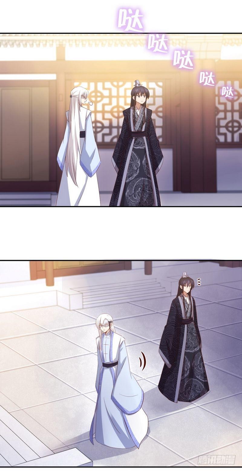 神厨狂后漫画,第95话 真正的师兄2图