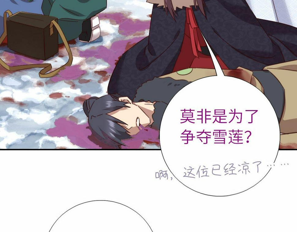 神厨狂后漫画,第294话 偷看1图