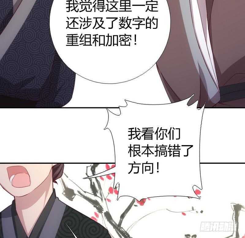 神厨狂后漫画,第73话 过河拆桥的下场1图