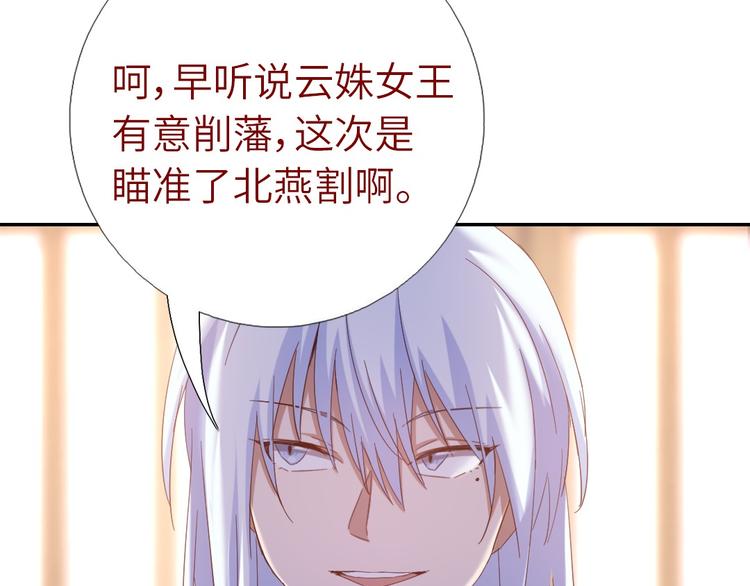 神厨狂后漫画,第155话 接受任务1图