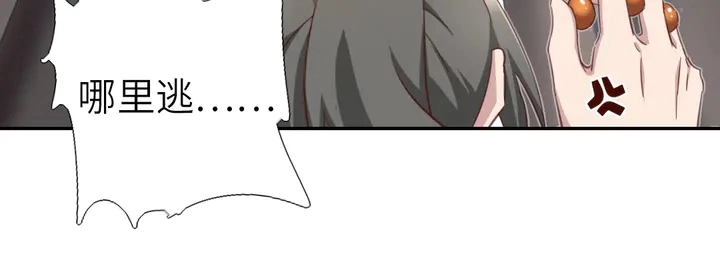 神厨狂后漫画,第188话 凤后的好感度1图