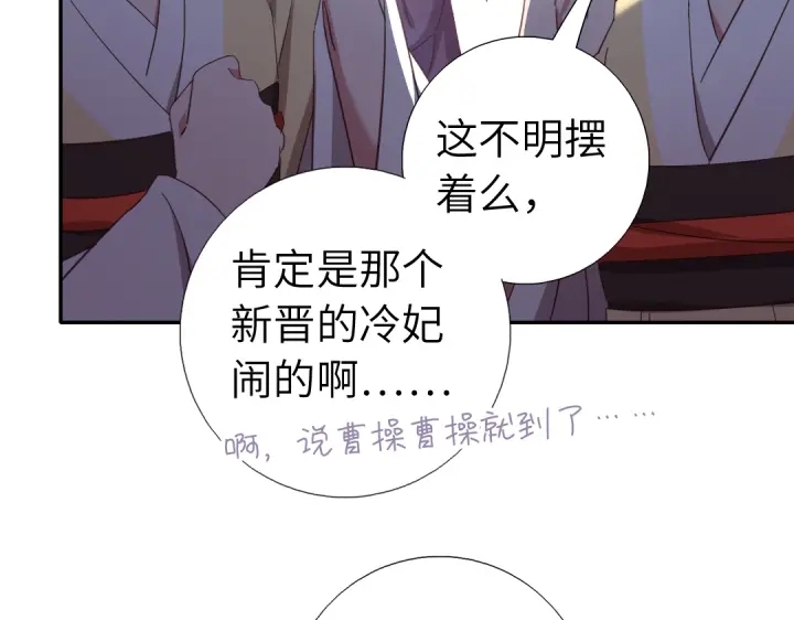 神厨狂后漫画,第270话冰点2图