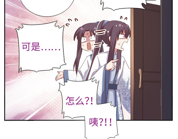 神厨狂后漫画,番外31图