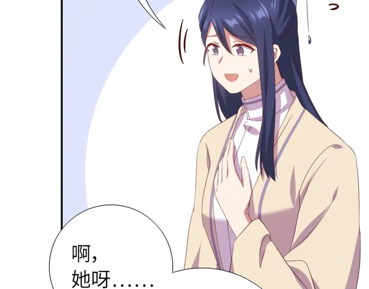 神厨狂后漫画,第236话 年幼的姐妹1图