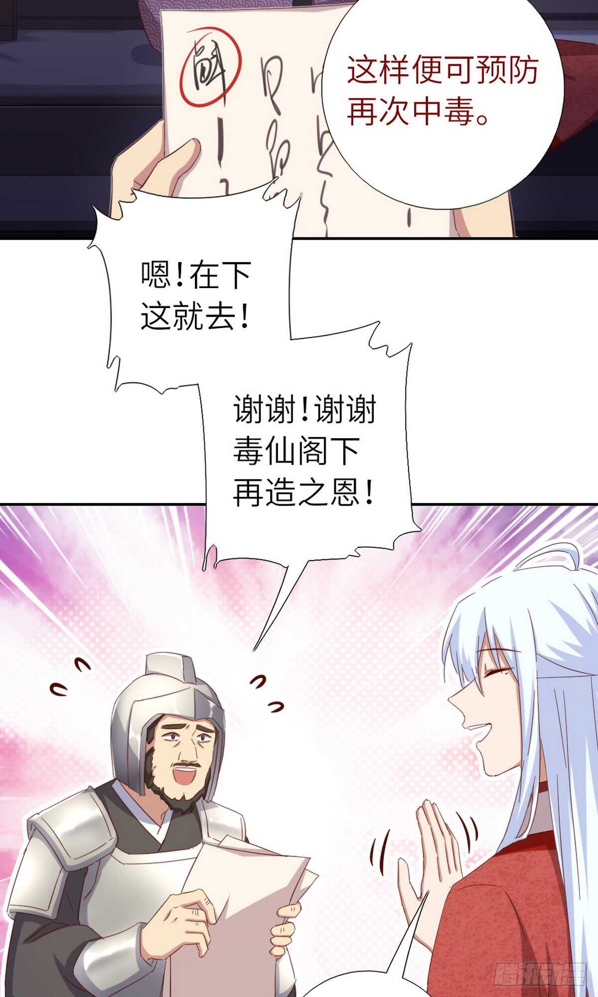 神厨狂后漫画,第149话 闭关2图