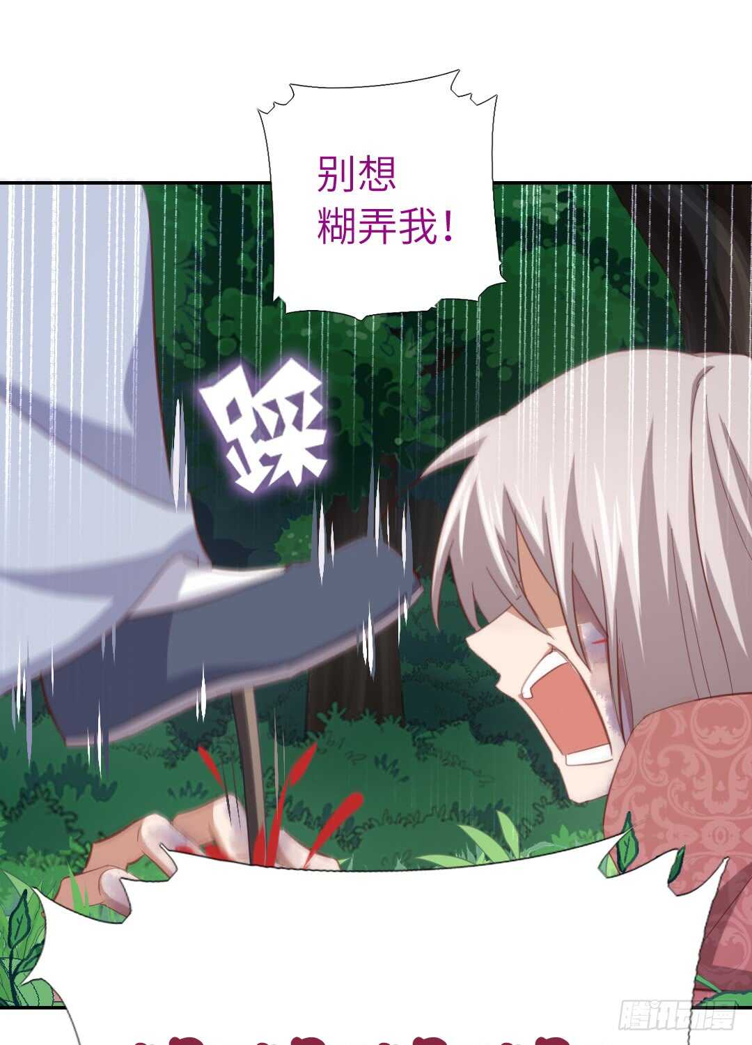 神厨狂后漫画,第141话 另有隐情2图