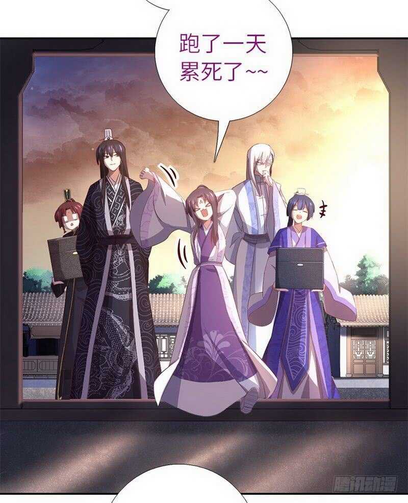 神厨狂后漫画,第110话 自由奔放的王1图