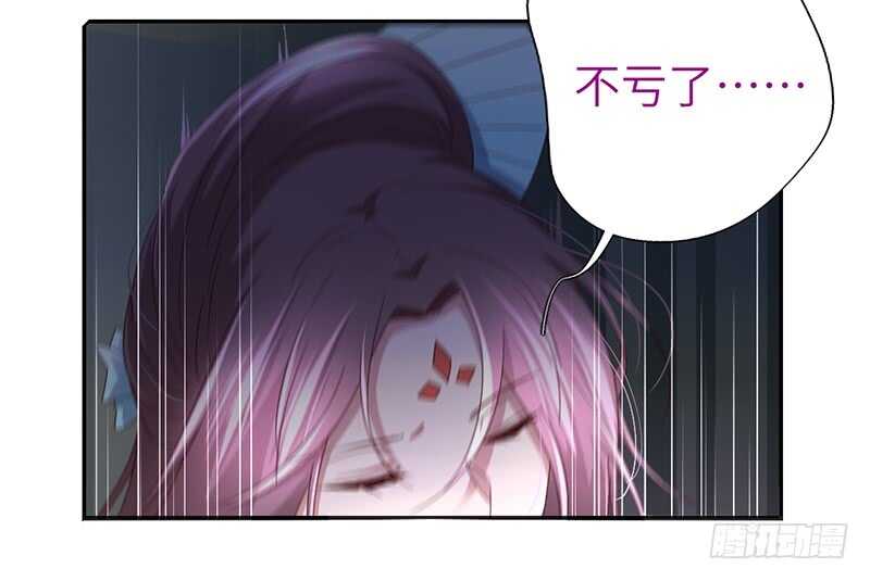 神厨狂后漫画,第26话 心疼1图
