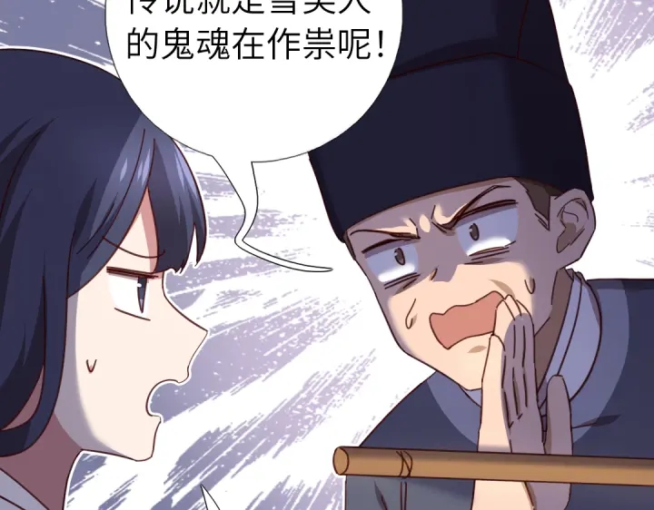 神厨狂后漫画,第276话探宫1图
