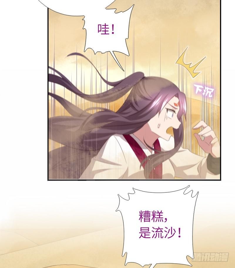 神厨狂后漫画,第87话 危机四伏1图