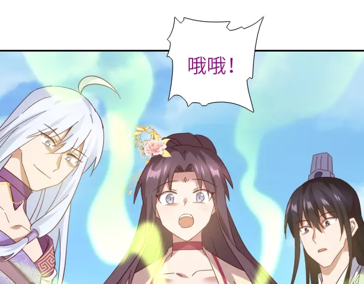 神厨狂后漫画,第264话情不自禁1图