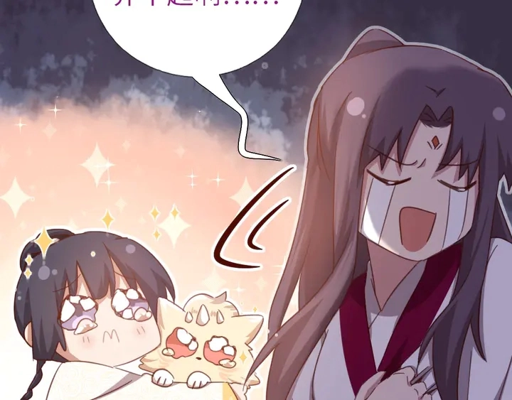 神厨狂后漫画,第194话 要紧事2图