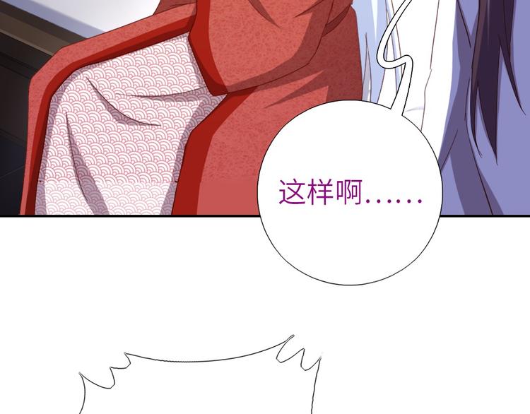 神厨狂后漫画,第155话 接受任务1图