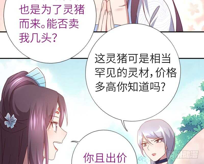 神厨狂后漫画,第32话 计划通1图