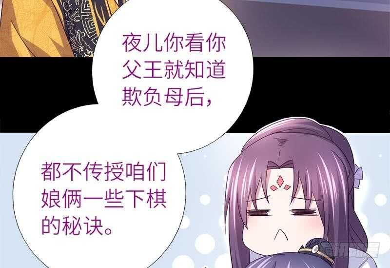 神厨狂后漫画,第58话 秘诀1图