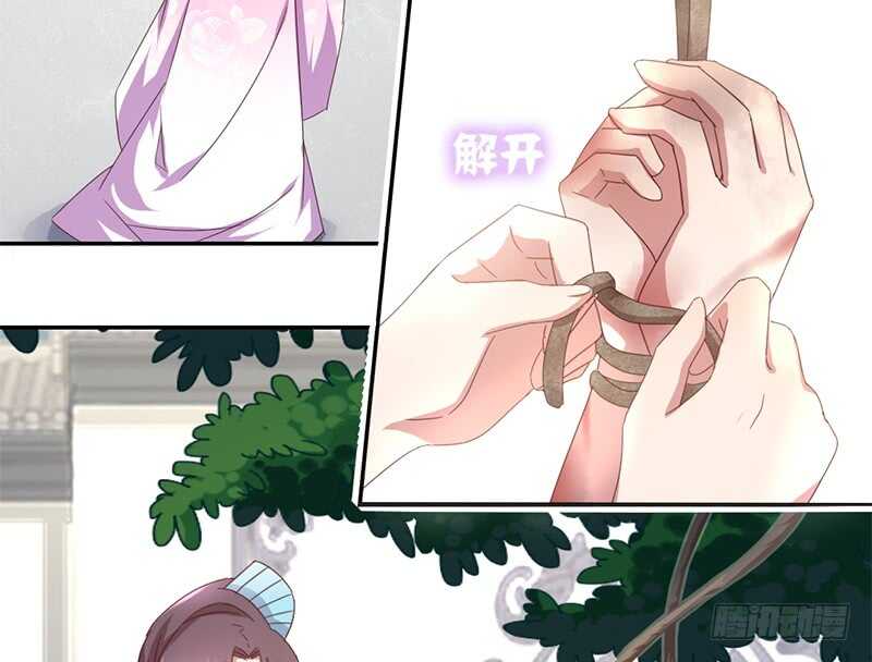 神厨狂后漫画全集免费漫画下拉式六漫画吧漫画,第44话 敢动我的人？2图