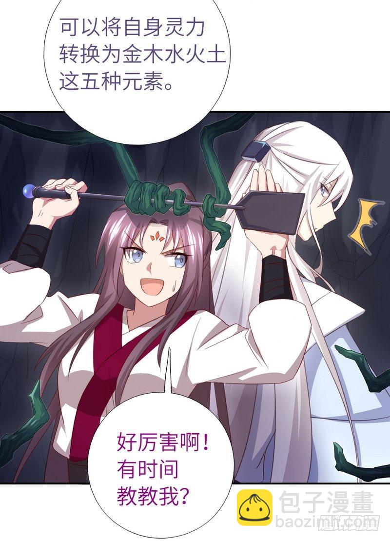 神厨狂后漫画,第87话 危机四伏2图