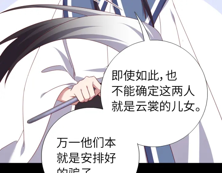 神厨狂后漫画,第256话自己的意志1图