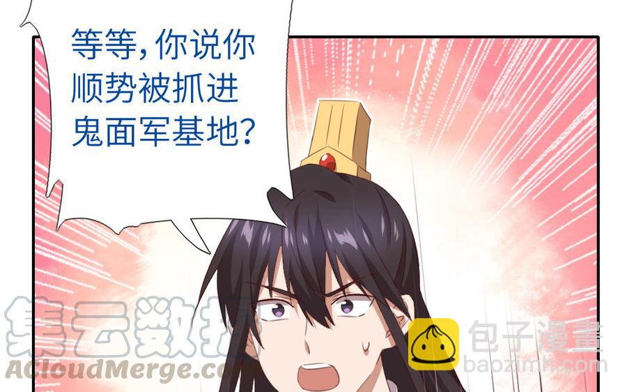 神厨狂后漫画,第258话母女2图