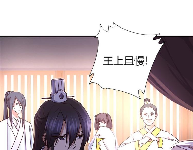 神厨狂后漫画,第17话 同房2图