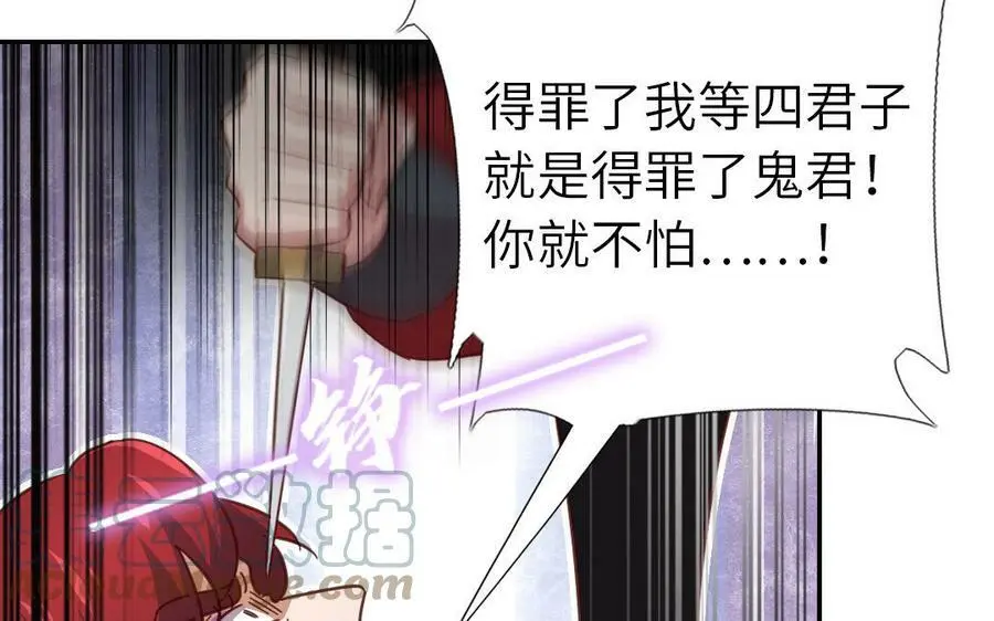 神厨狂后漫画,第297话 媚君子1图