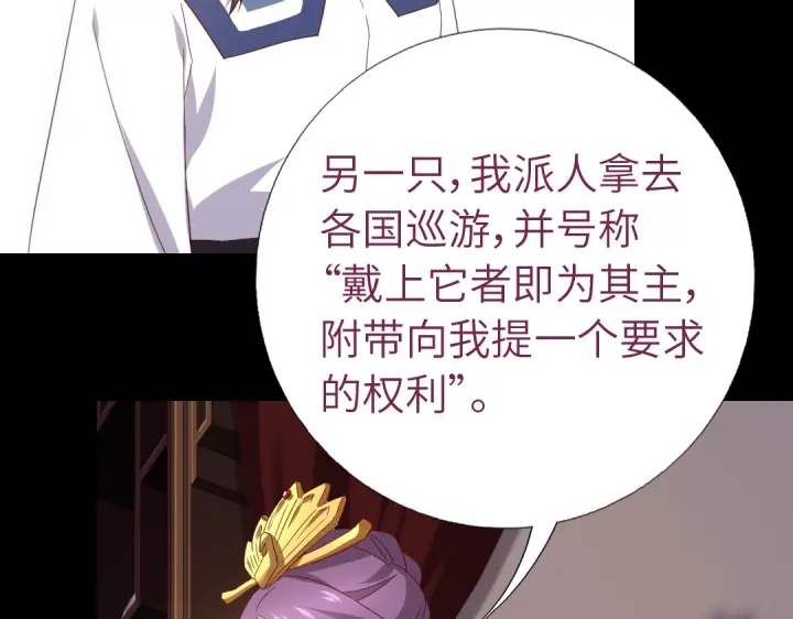 神厨狂后漫画,第256话自己的意志2图