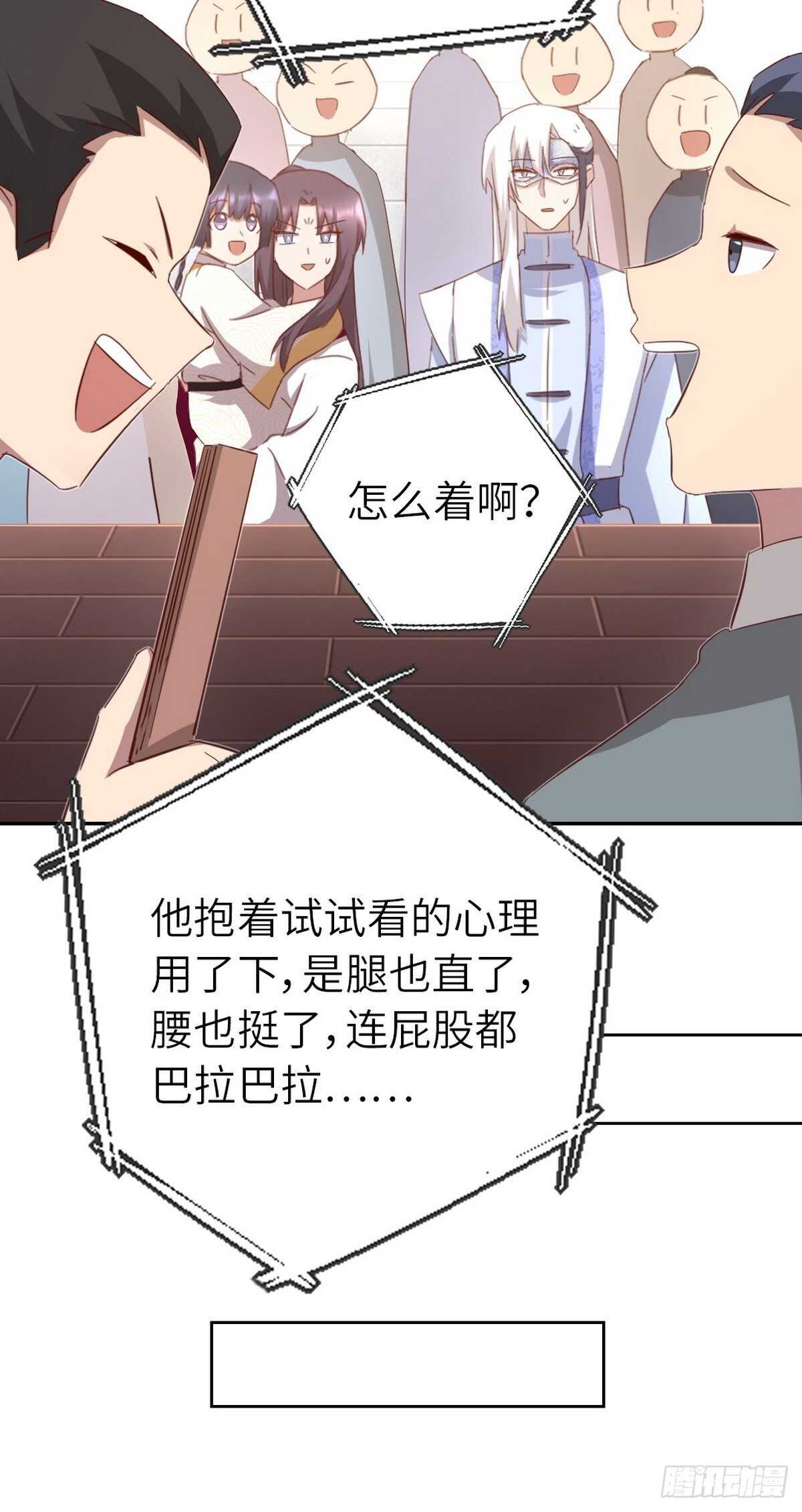 神厨狂后漫画,第167话 偷梁换柱1图