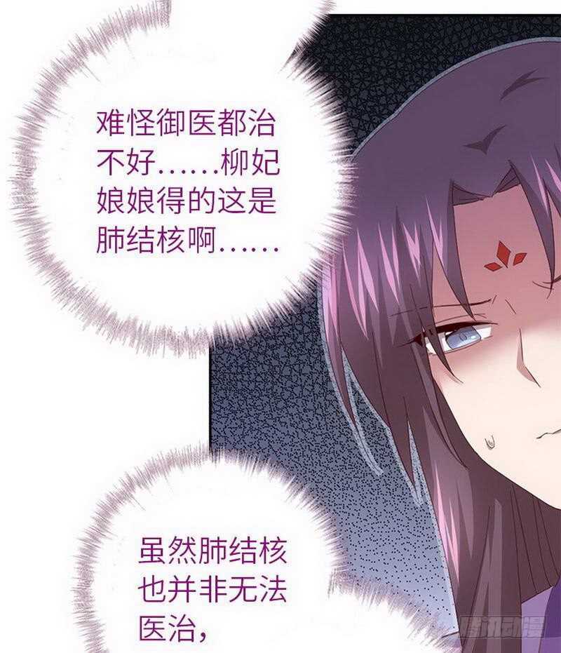 神厨狂后漫画,第111话 路见不平一声吼1图