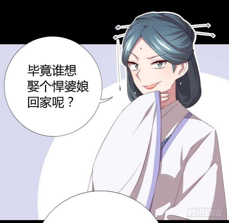神厨狂后漫画,第77话 心结2图