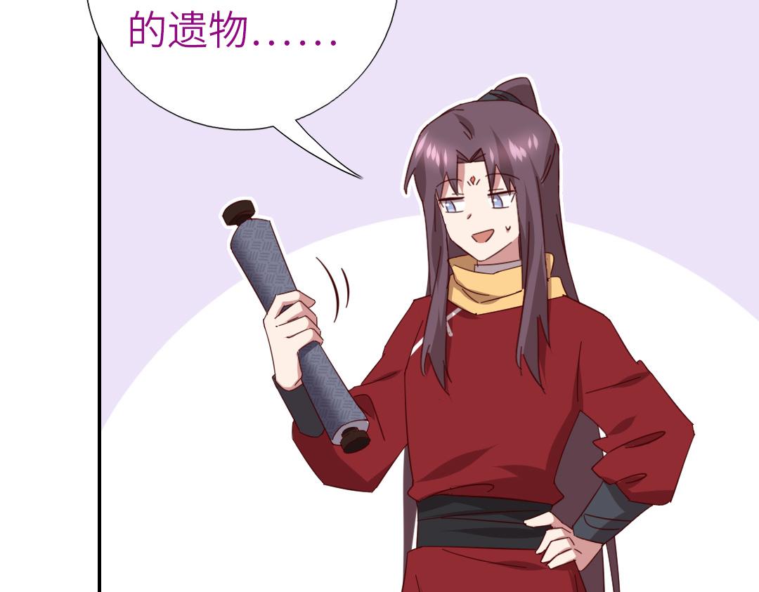 神厨狂后漫画,第285话新线索1图