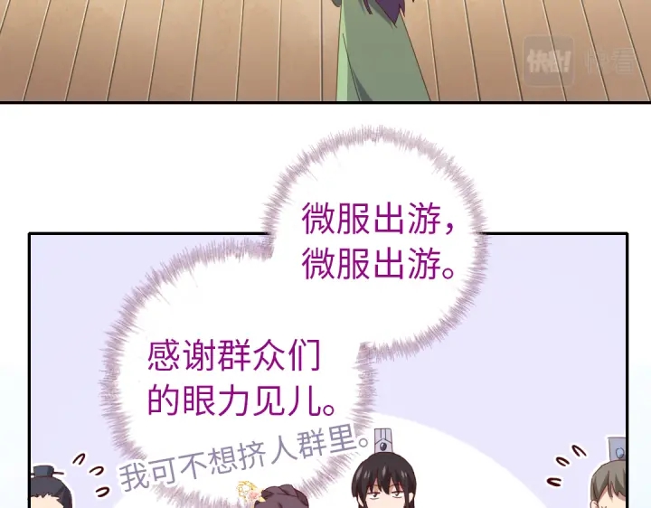 神厨狂后漫画,第262话美人毒仙2图