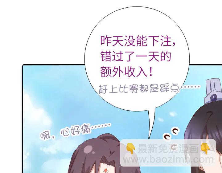 神厨狂后漫画,第198话 故意输掉2图