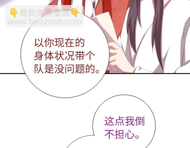 神厨狂后漫画,第155话 接受任务2图