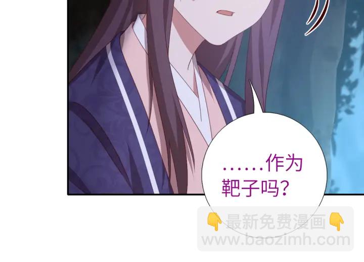 神厨狂后漫画,第250话骚操作1图