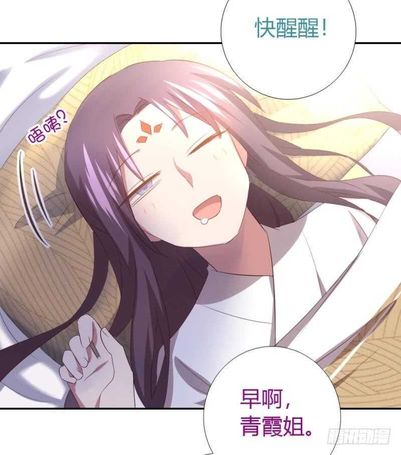 神厨狂后漫画,第80话 抢被子2图