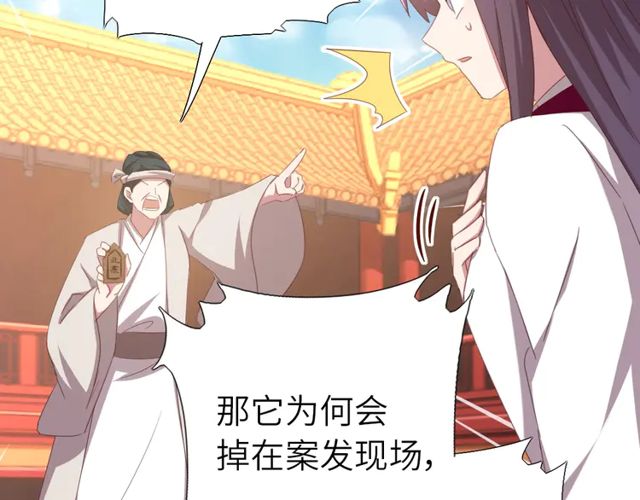 神厨狂后漫画,第185话 假死2图