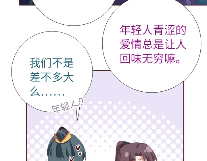 神厨狂后漫画,第250话骚操作2图