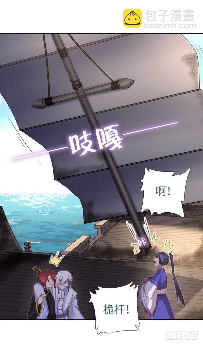 神厨狂后漫画,第137话 四散分离2图