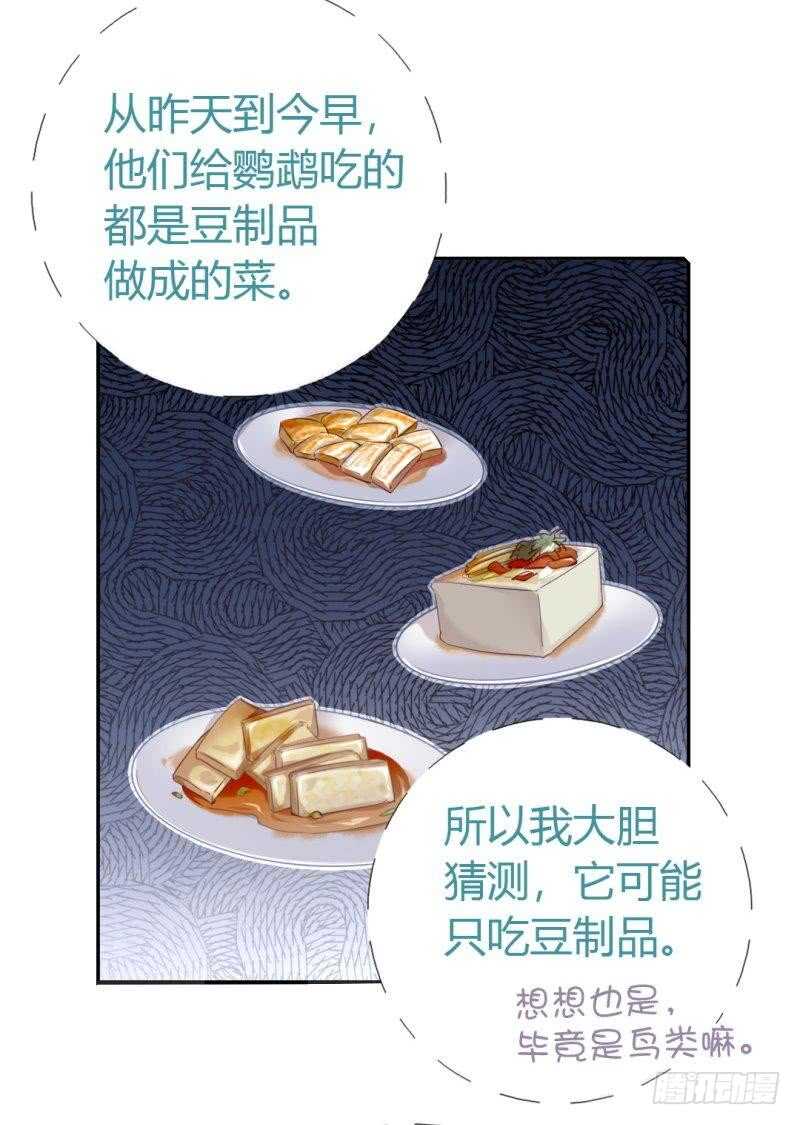神厨狂后漫画,第81话 爱吃不吃2图