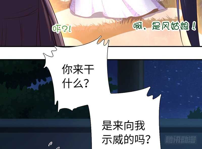 神厨狂后漫画,第20话 书院2图