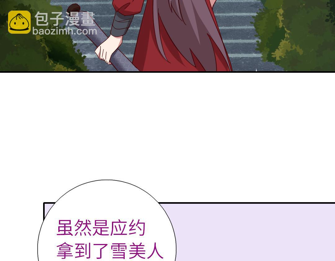 神厨狂后漫画,第285话新线索2图