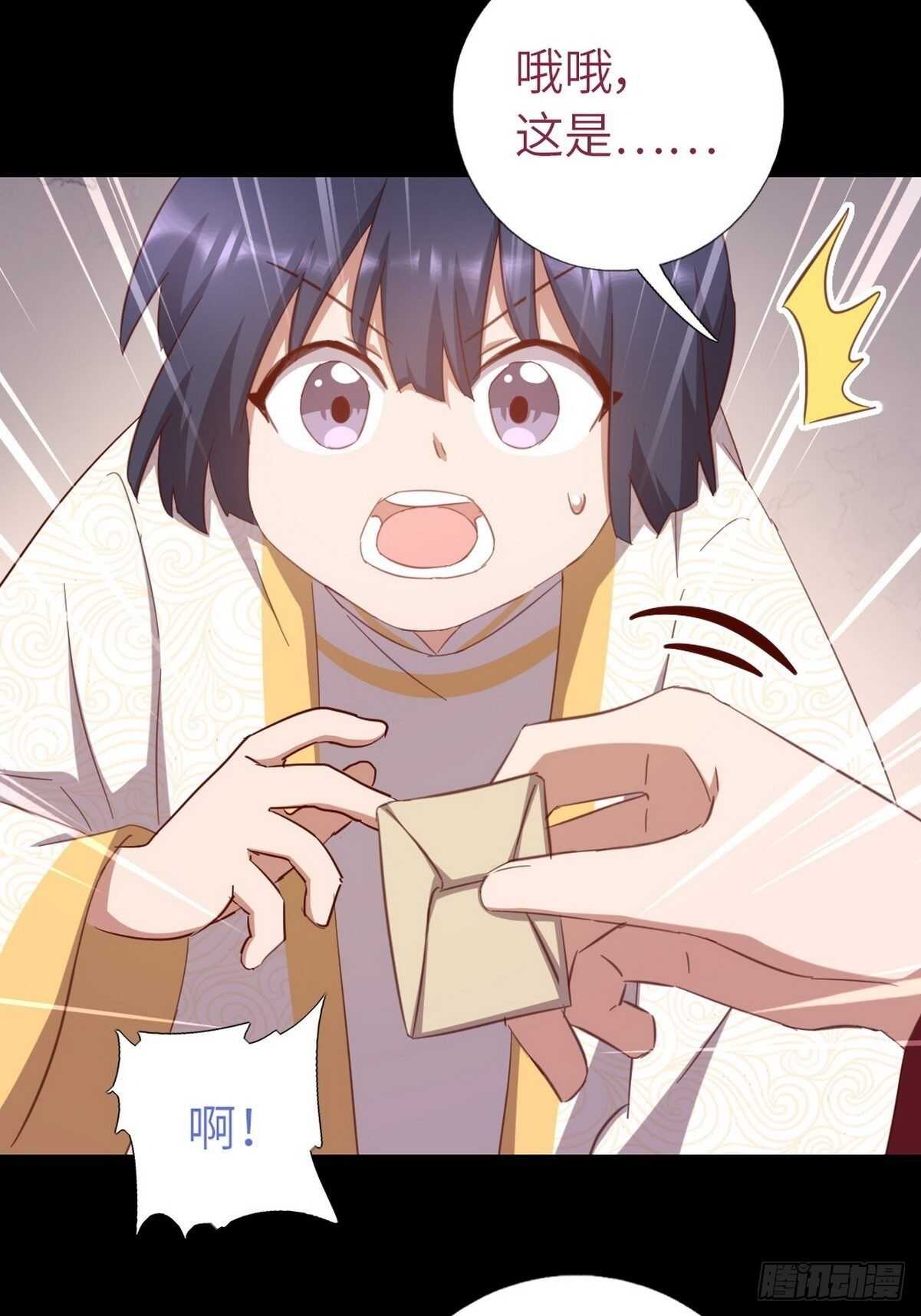 神厨狂后漫画,第181话徒弟1图
