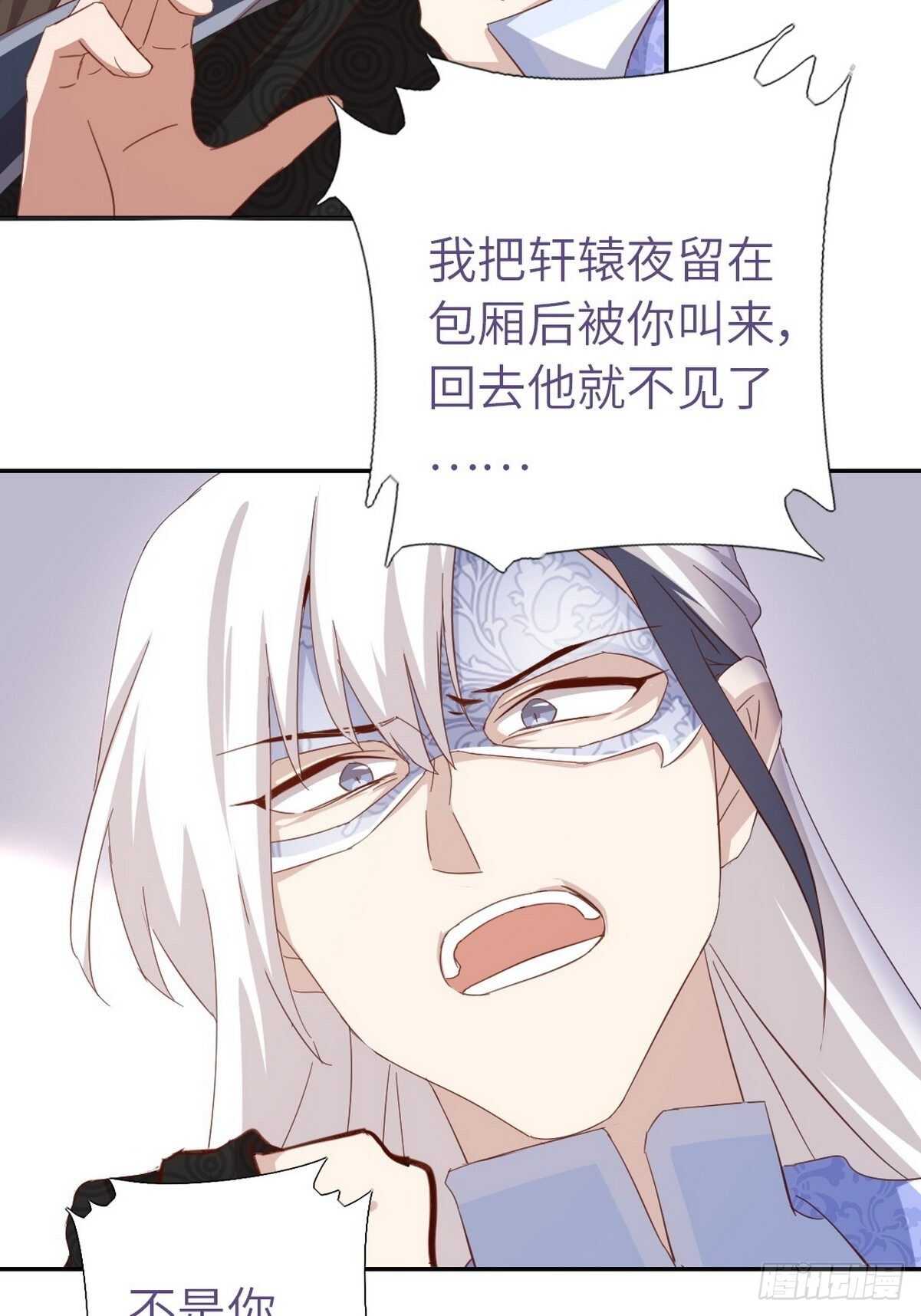 神厨狂后漫画,第170话 云姝女王2图